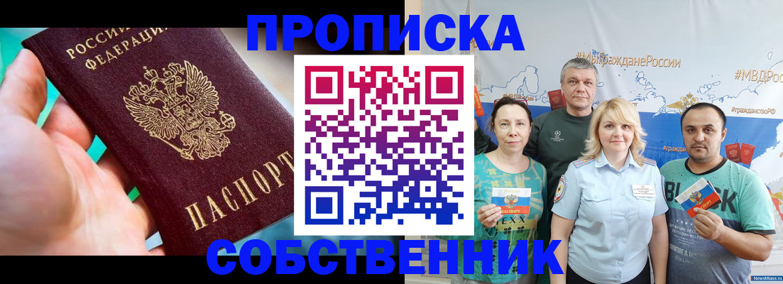 временная регистрация госуслуги в Бийске